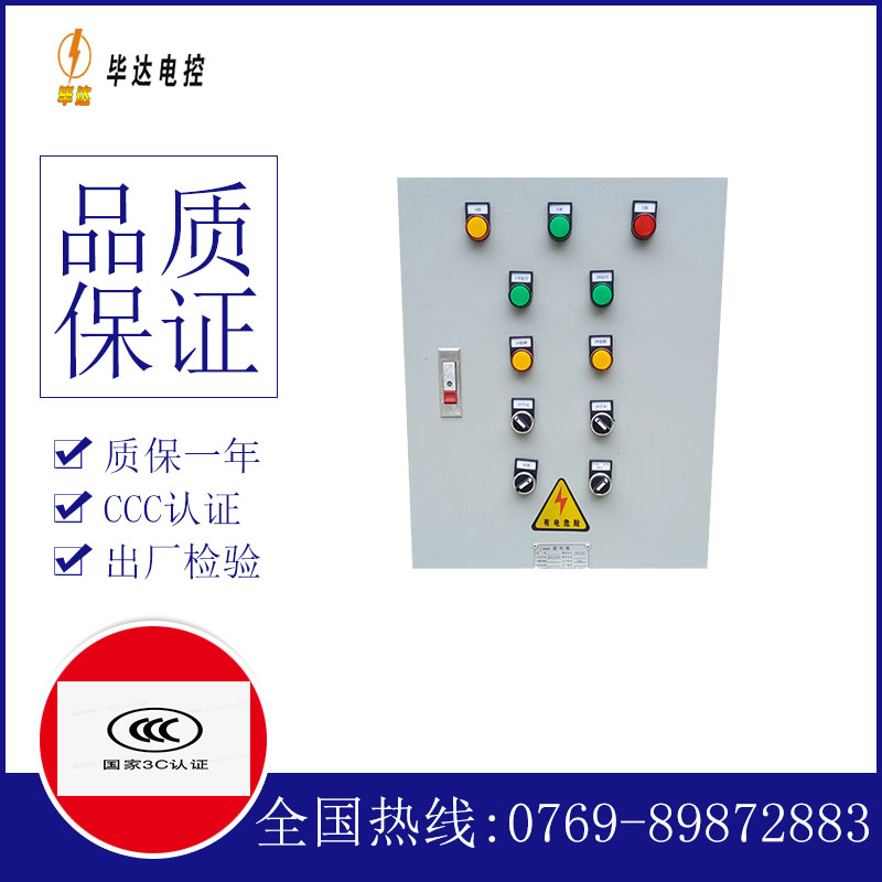 群英乡水泵控制箱
