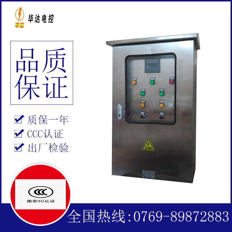 群英乡路灯控制箱