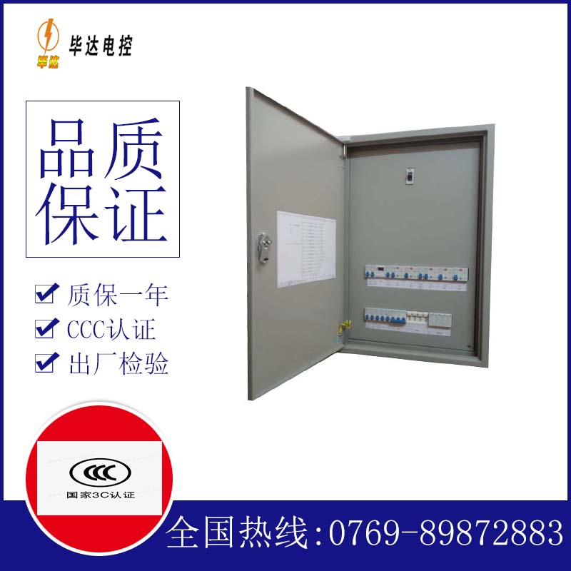 群英乡成套配电箱